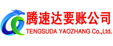 罗定要账公司